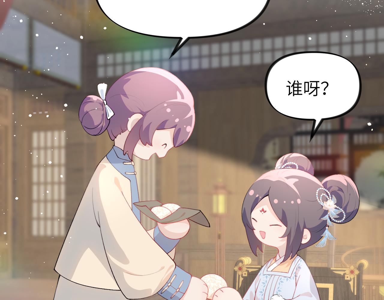 第99话老祖宗安排亲事31