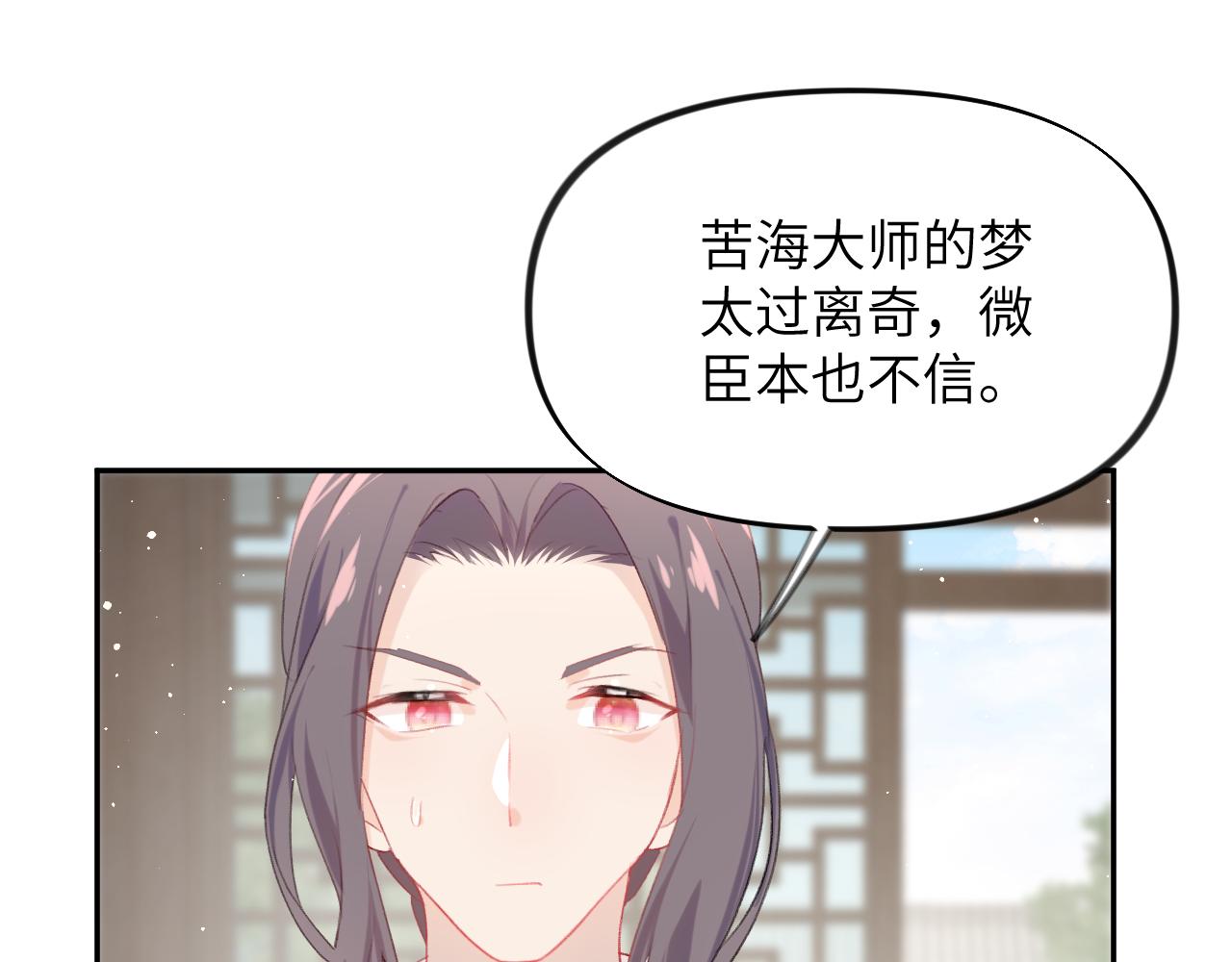 第109话 “逆谋”15