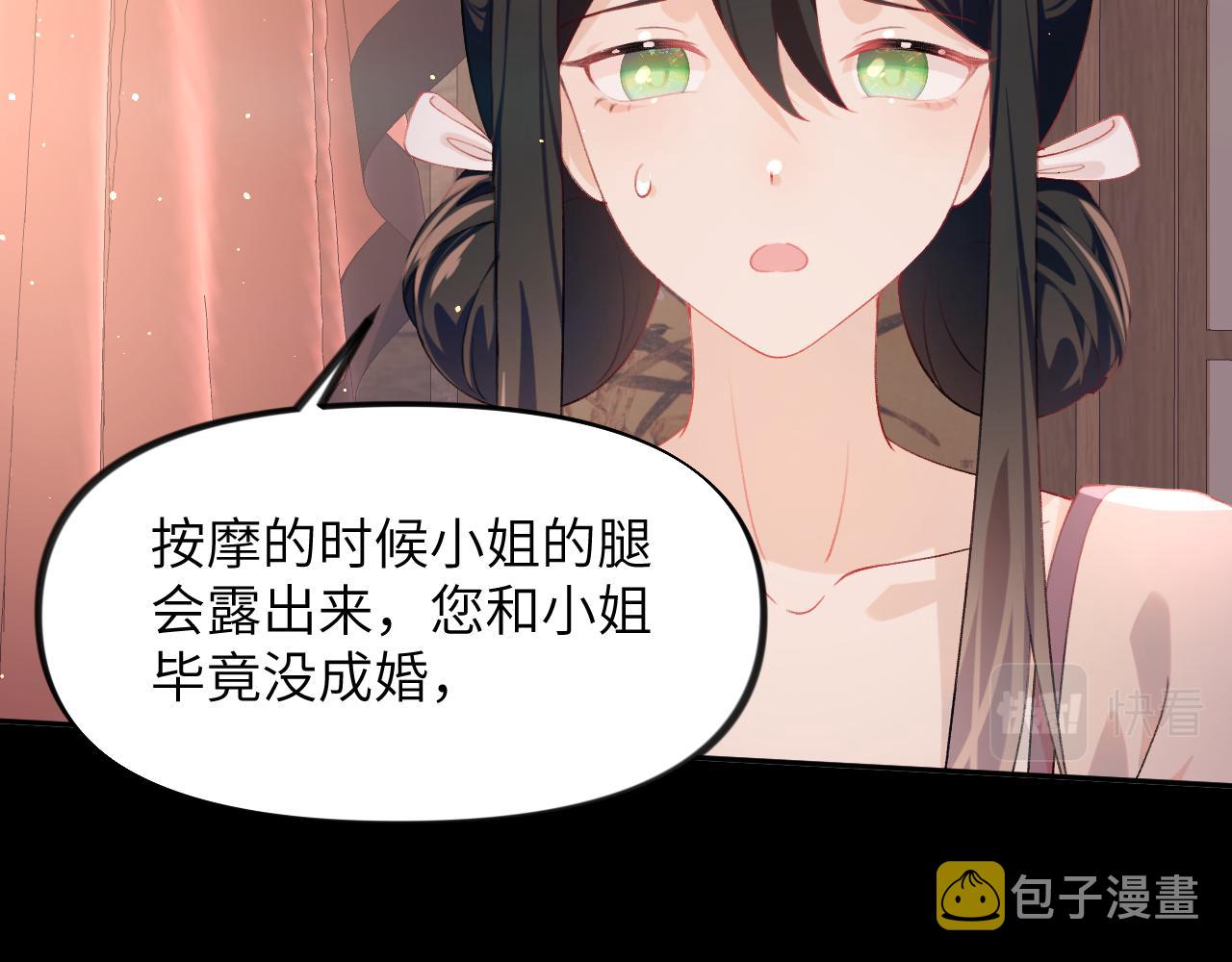 第93话甜蜜温存75