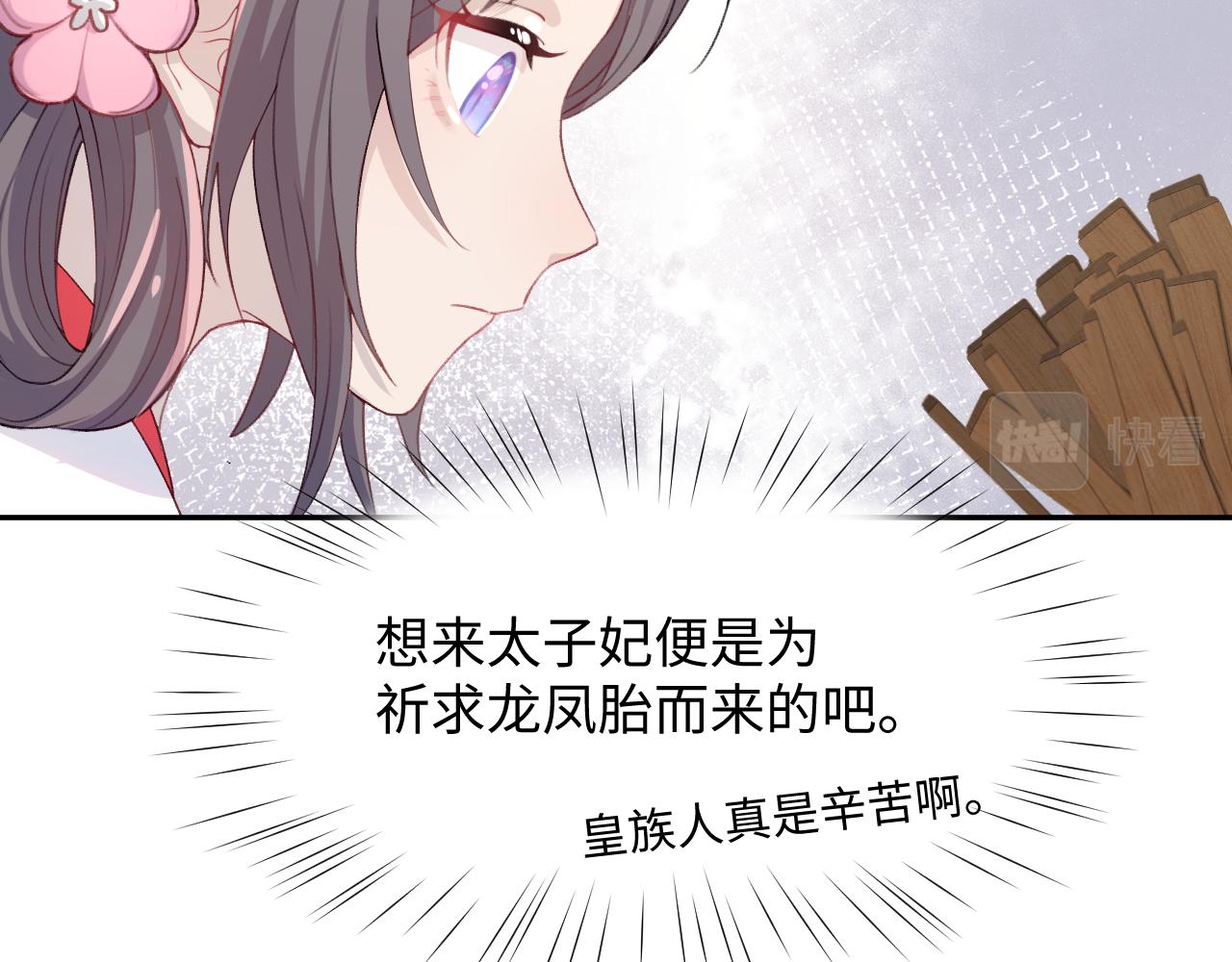 第29话 哥哥的占有欲48