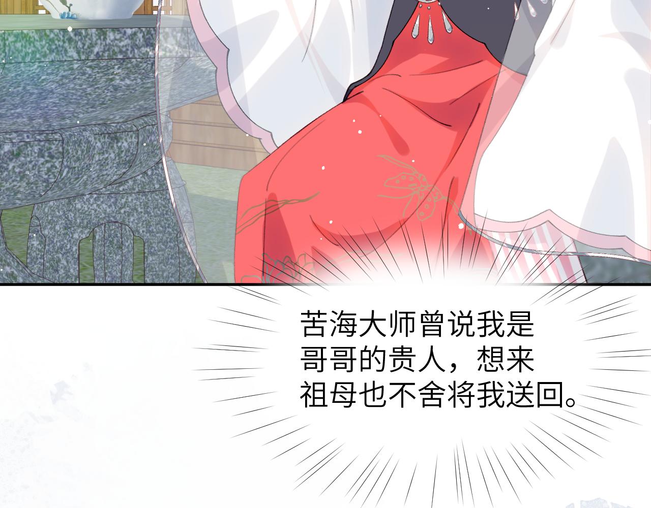 第39话 襄儿要被逐出家门？24