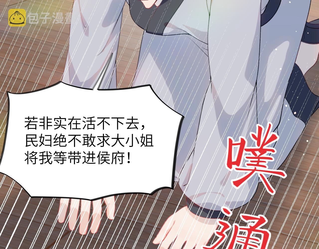 第87话 黑化的虞妙琪18