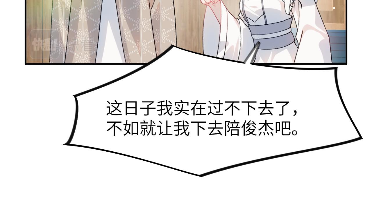 第38话 虞母以死相逼？57
