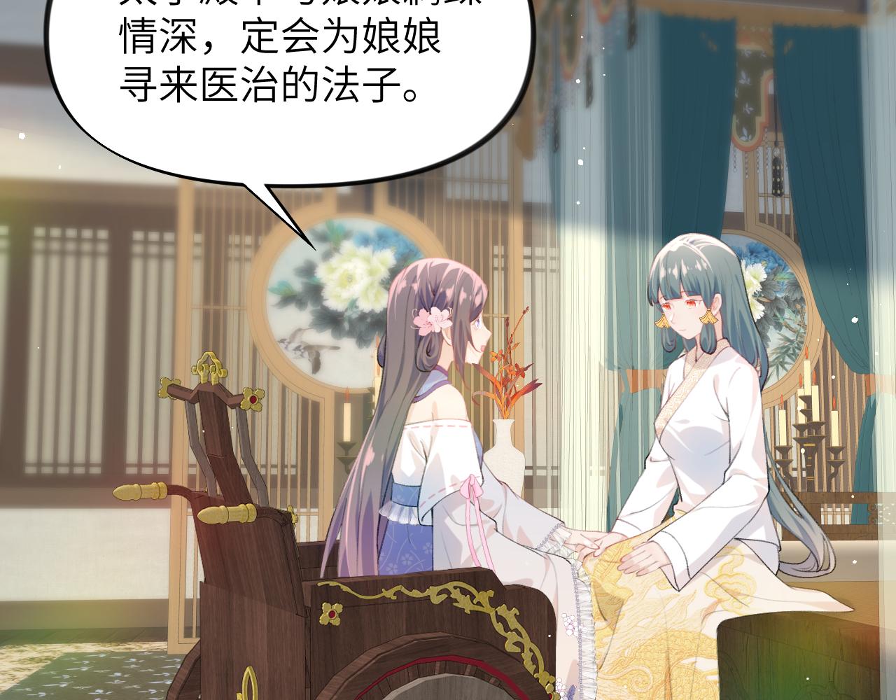 第65话 芳心撩拨犯65