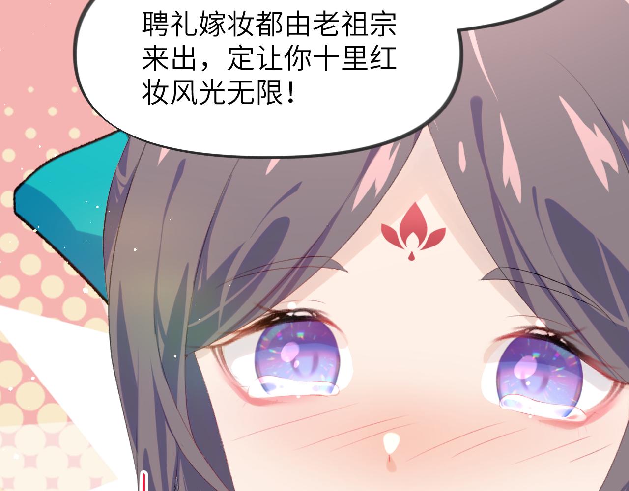 第129话 婚事定下72
