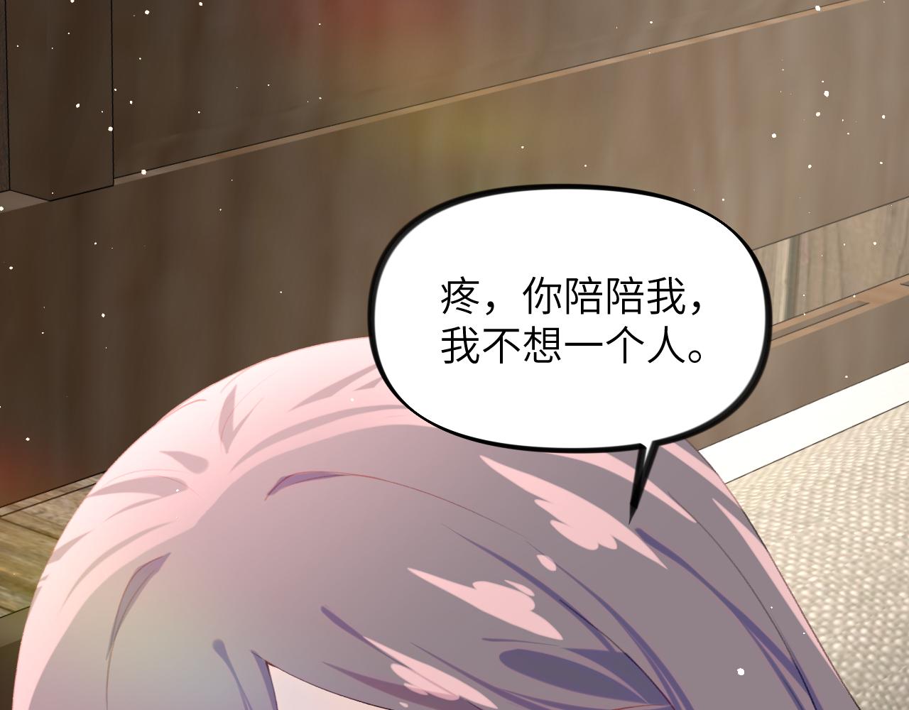 第118话 虞妙琪的算计85