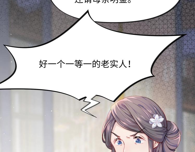 第5话 相通的心意9