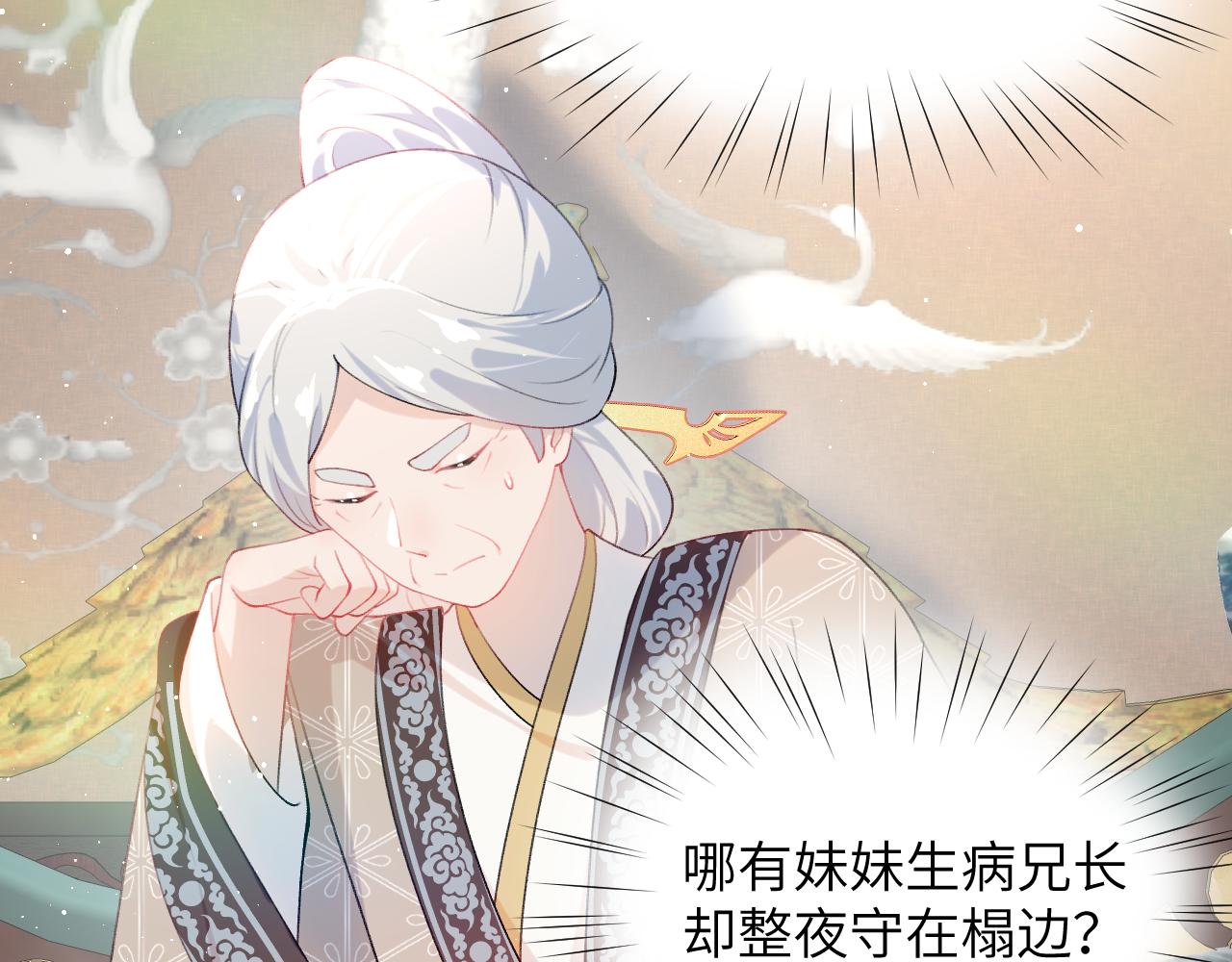 第103话 襄儿被定亲？66
