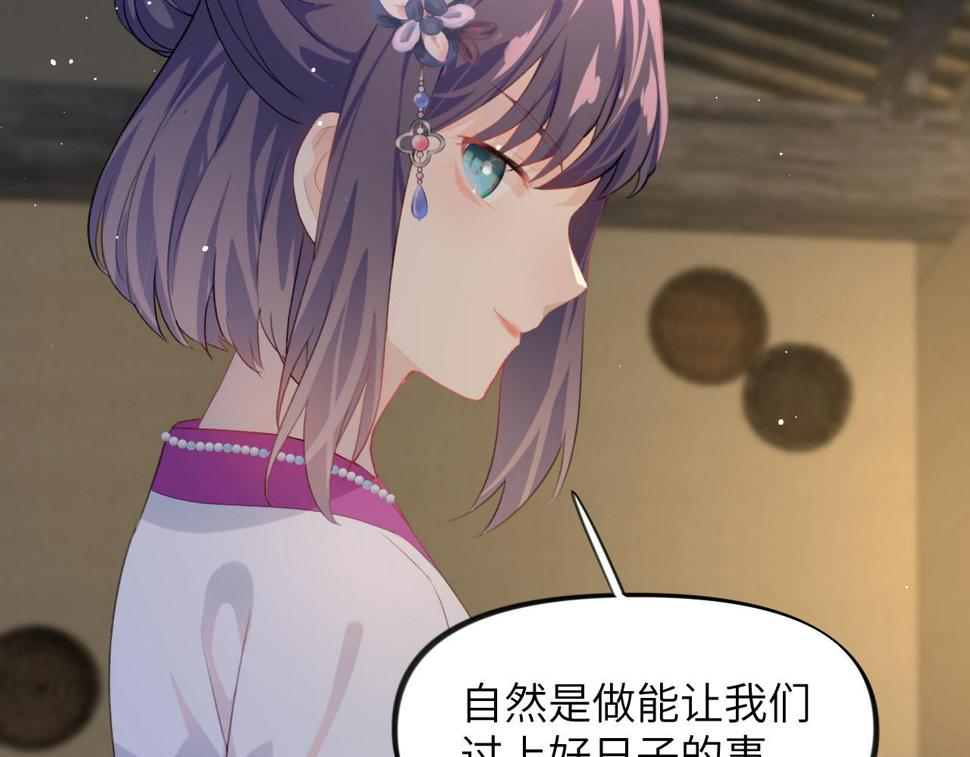 第149话 不知反省的虞妙琪48