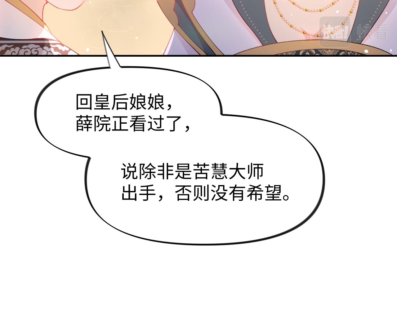 第15话 甜蜜的陪伴67