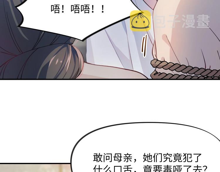 第5话 相通的心意6