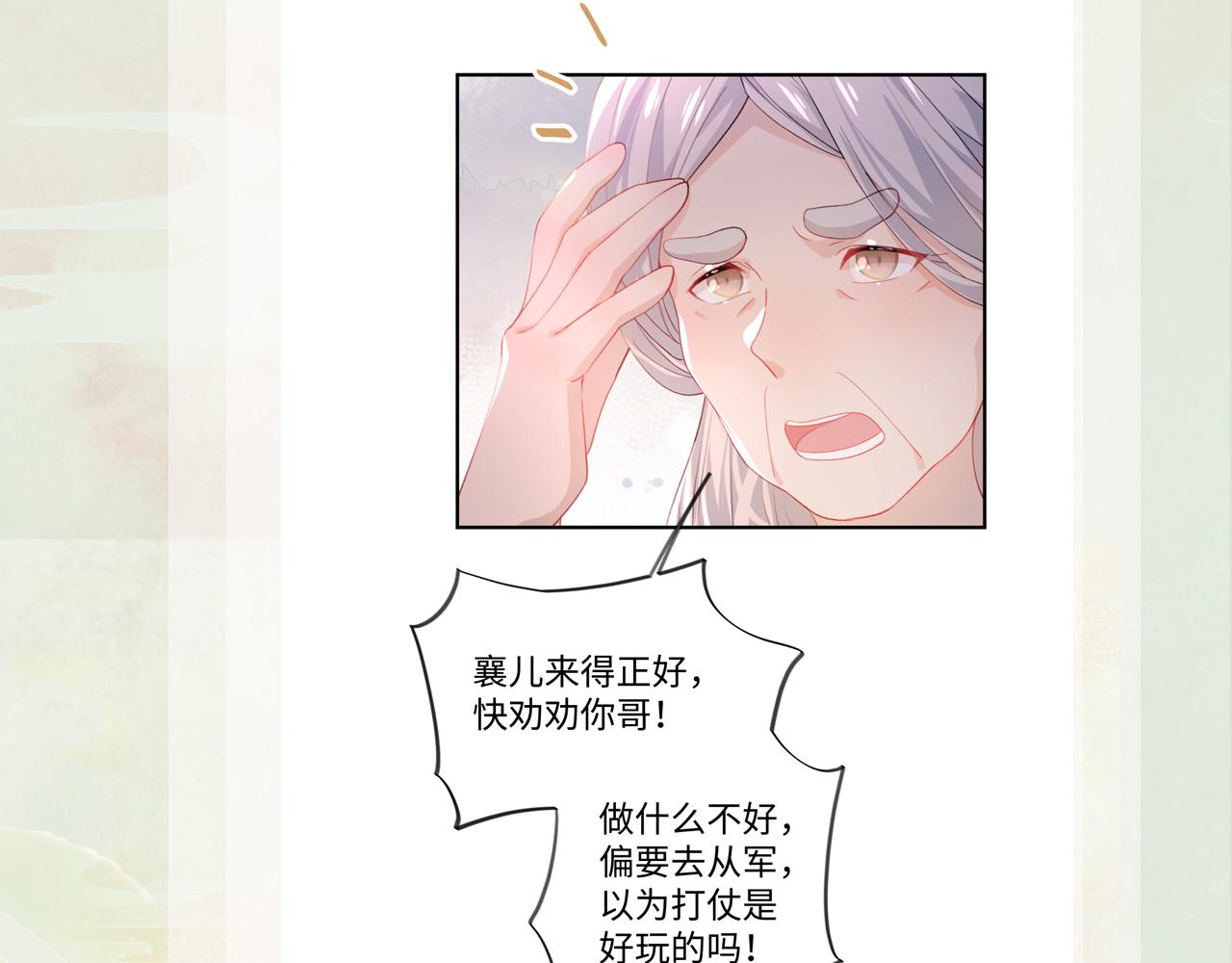 第21话鞭子教学，你学会了吗？91