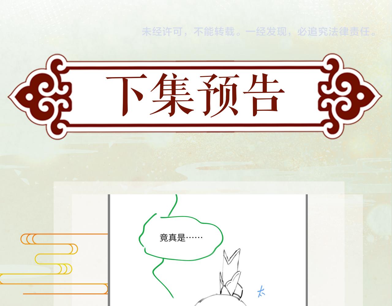 第108话 侯府危机？！94