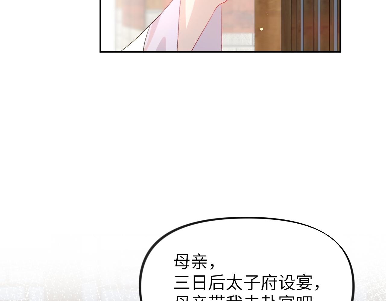 第63话 我想独占你的爱34