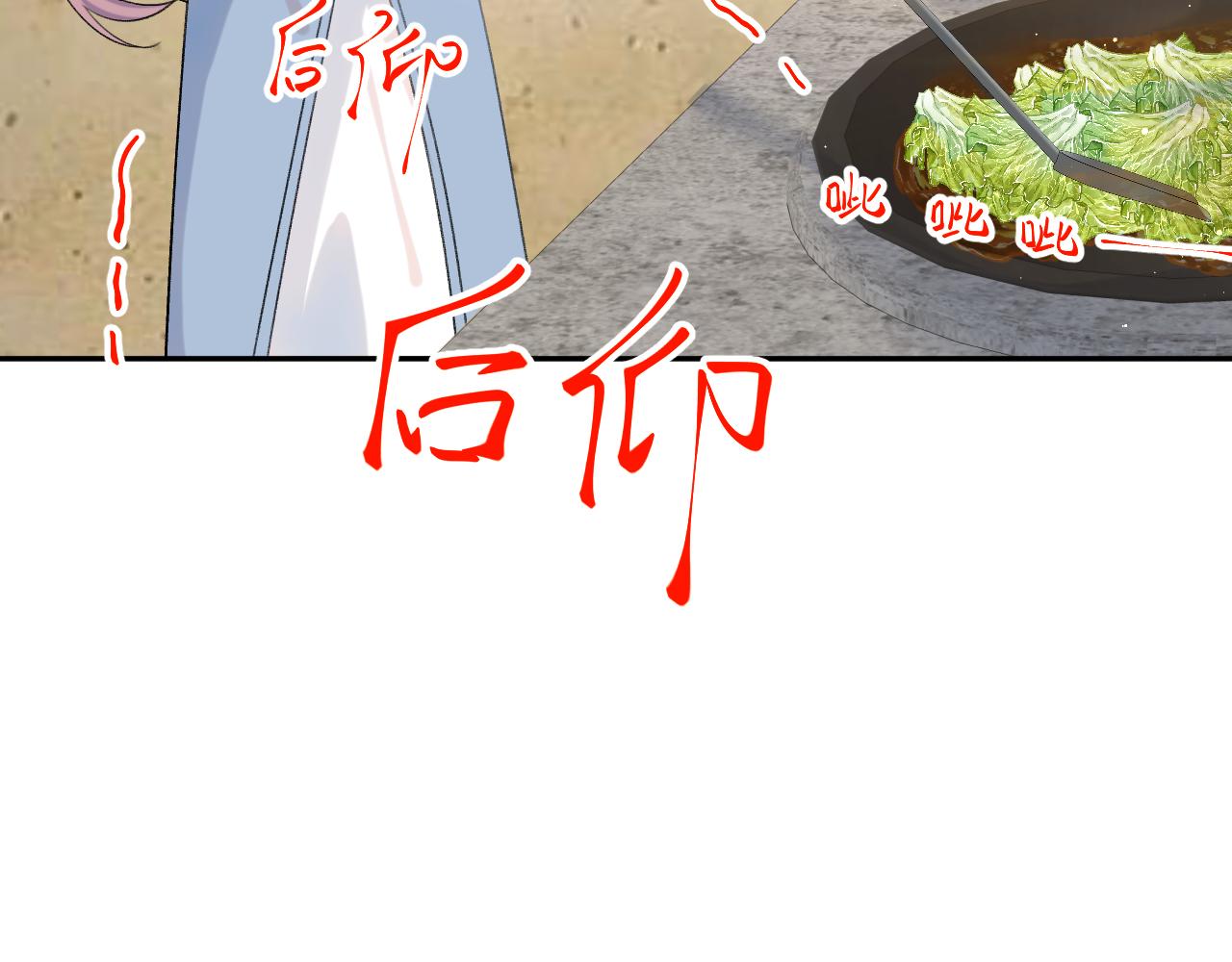 第120话 襄儿爱的料理42