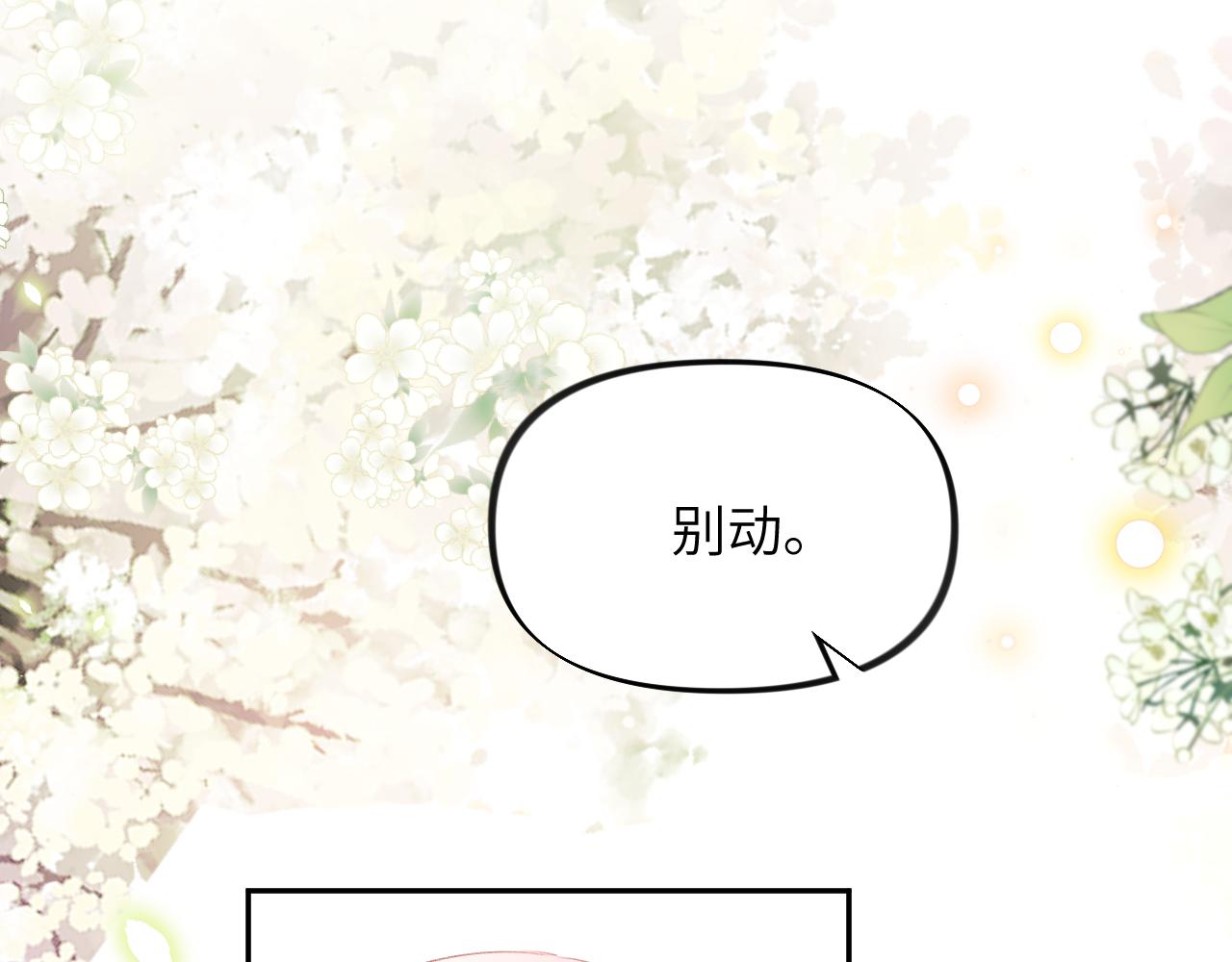 第53话 感受你的吻41