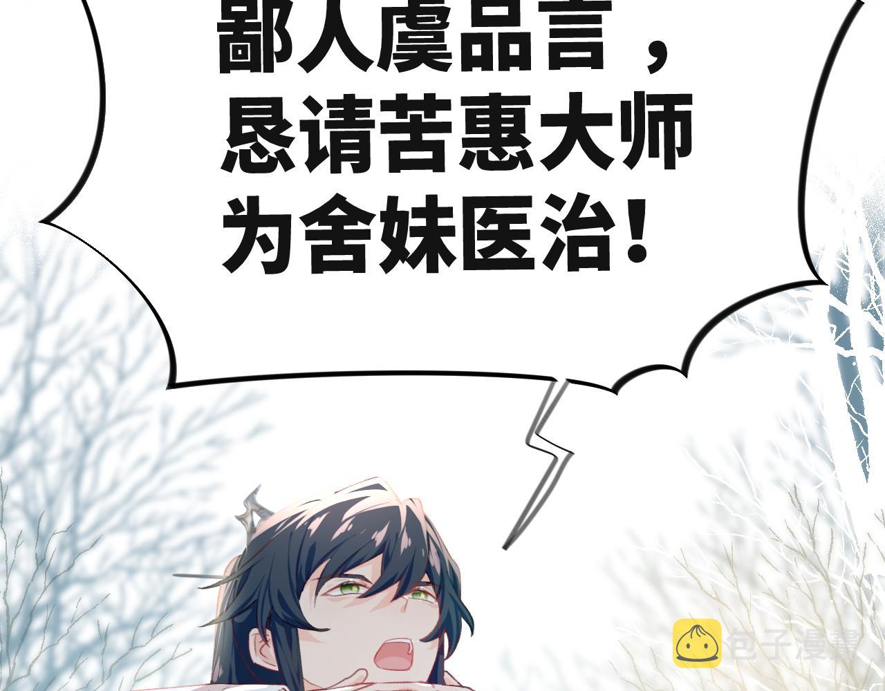 第95话虞品言求医67