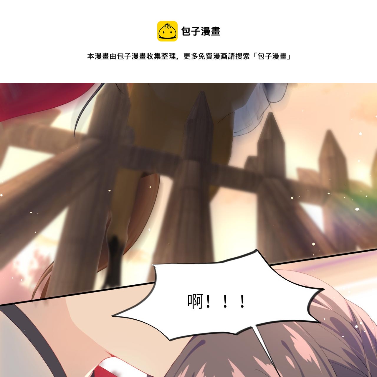 第59话 与你共赏美景20