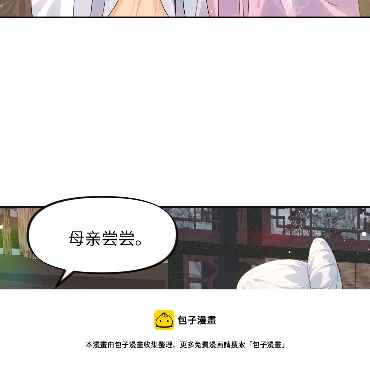 第58话 虞品言大斥虞妙琪8