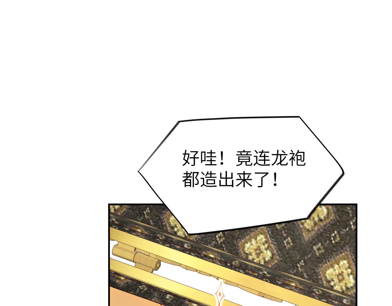 第109话 “逆谋”41