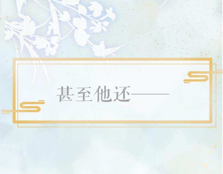 序章 腹黑继兄的千层套路38
