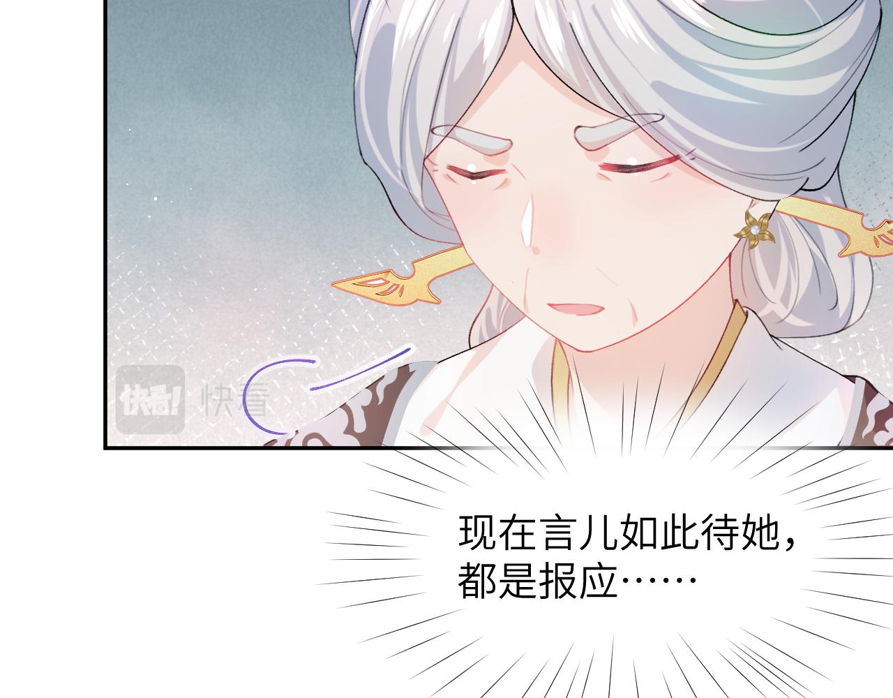 第41话 襄儿与嫡女正式交锋17