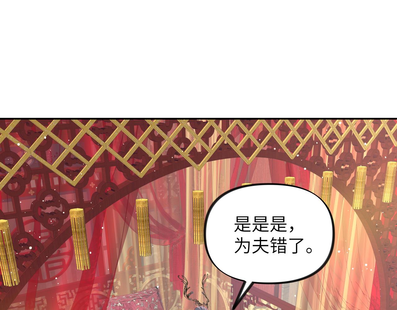 第138话 花烛夜110