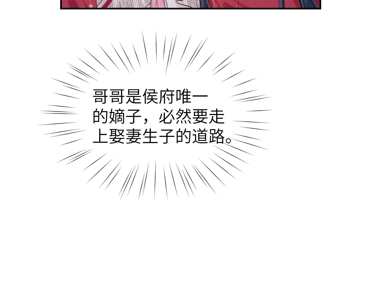 第49话 哥哥要娶妻了？75