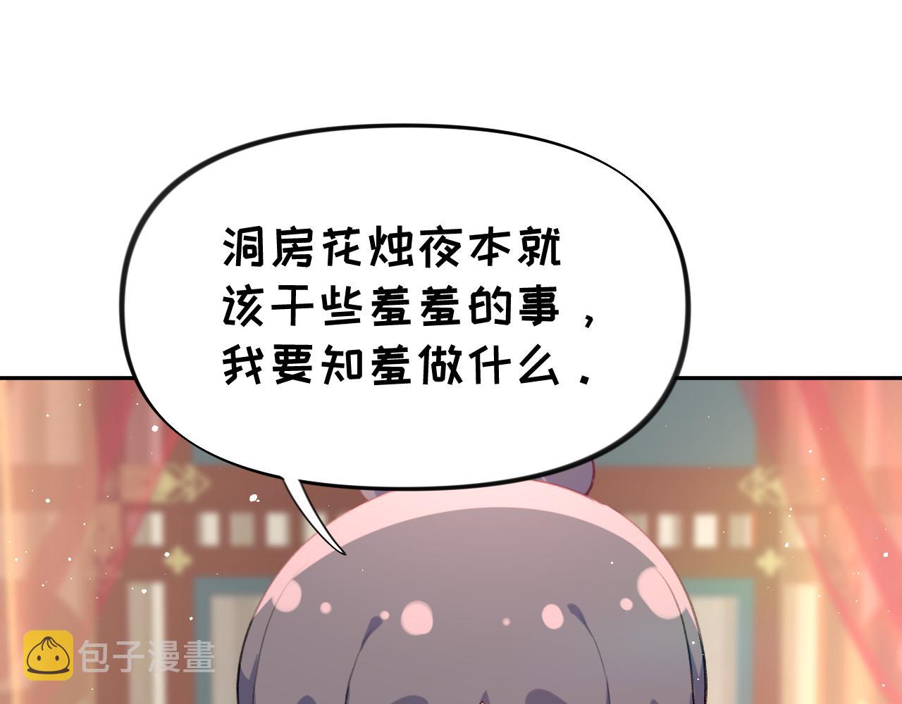 第138话 花烛夜79