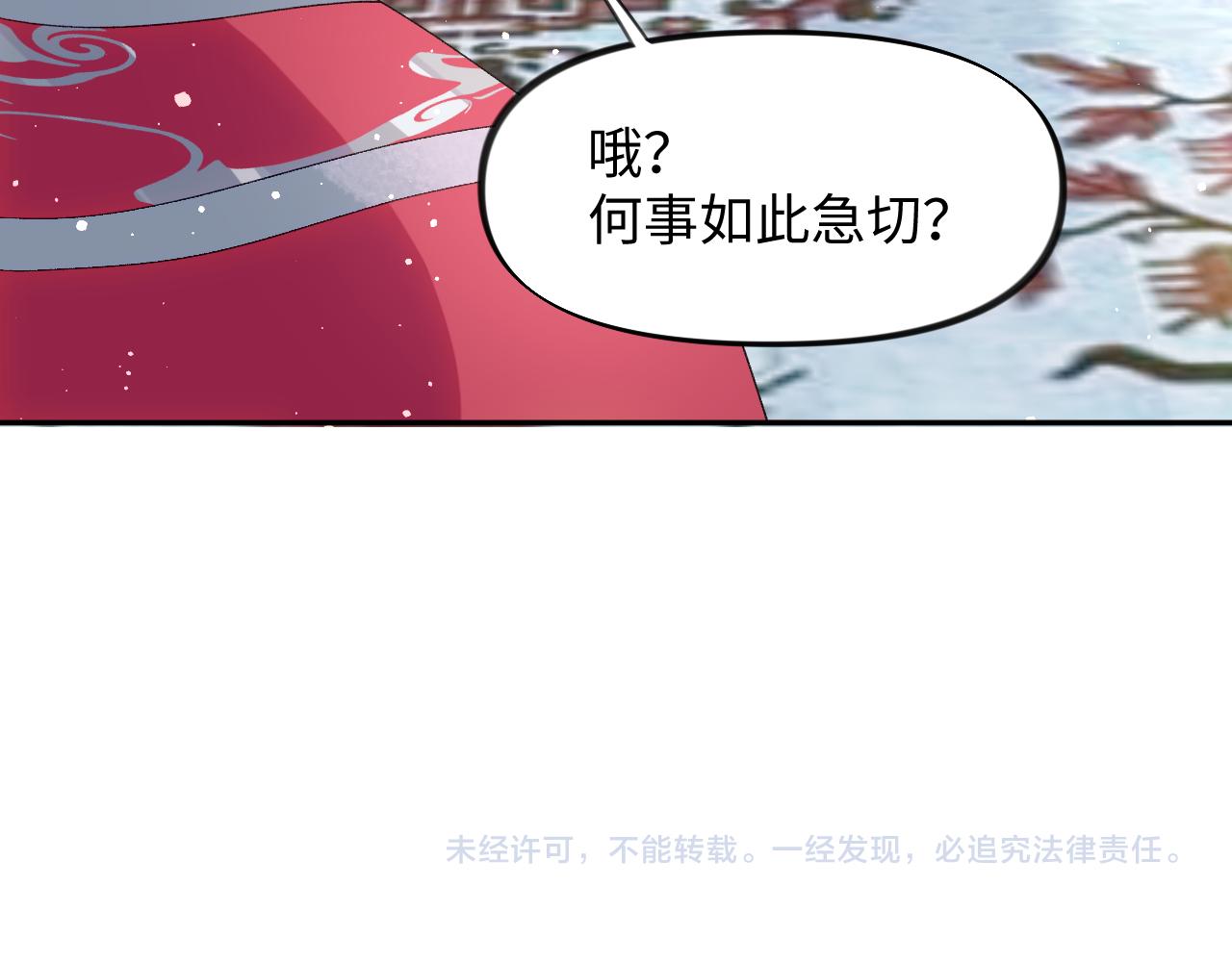 第32话 哥哥心中已有钟意之人101
