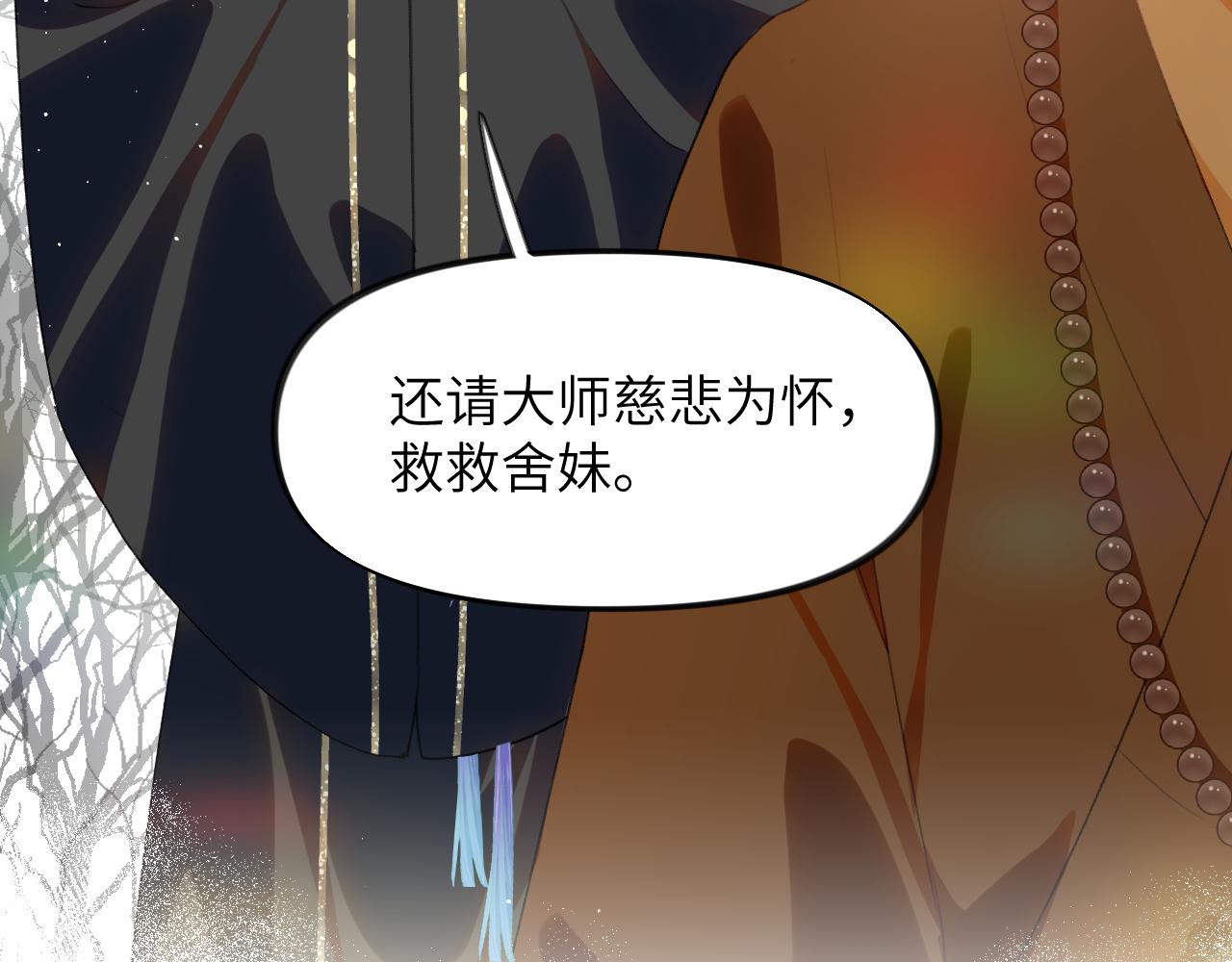第95话虞品言求医13