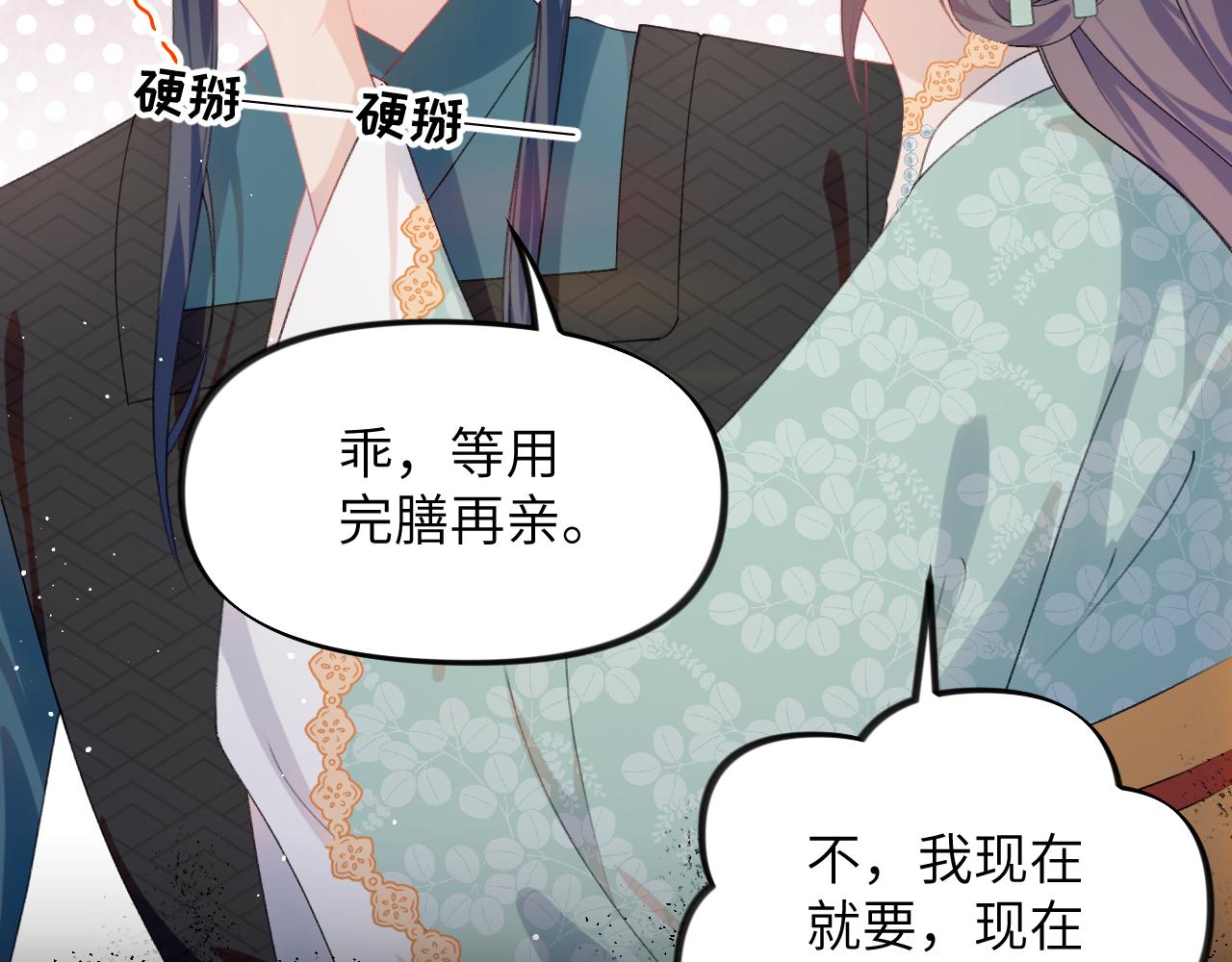 第135话 赐婚89