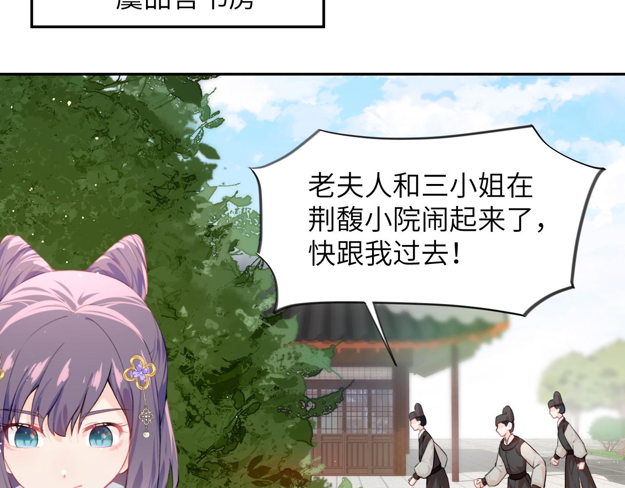 第105话 突如其来的噩梦8