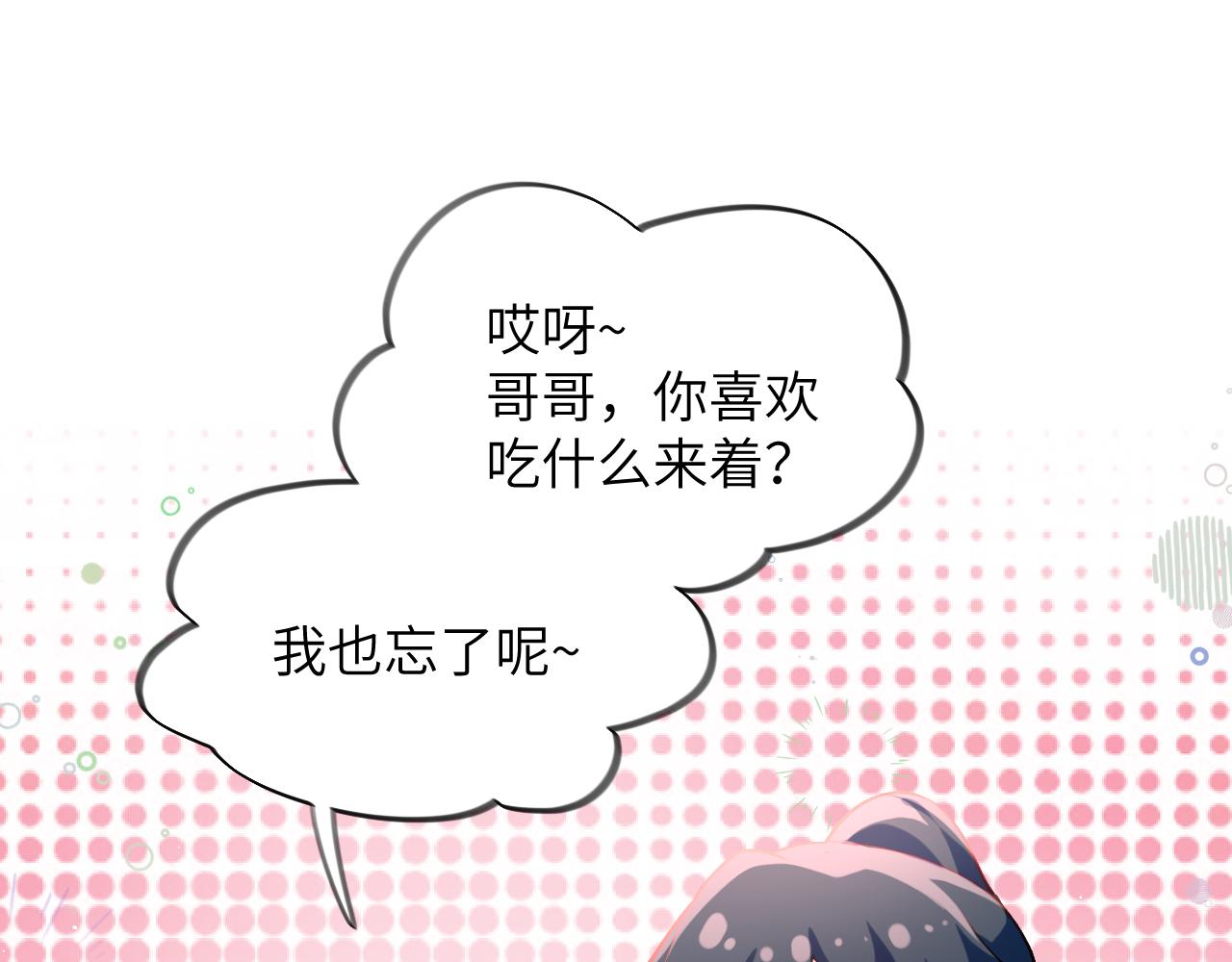弟44话 宅斗序幕拉开13