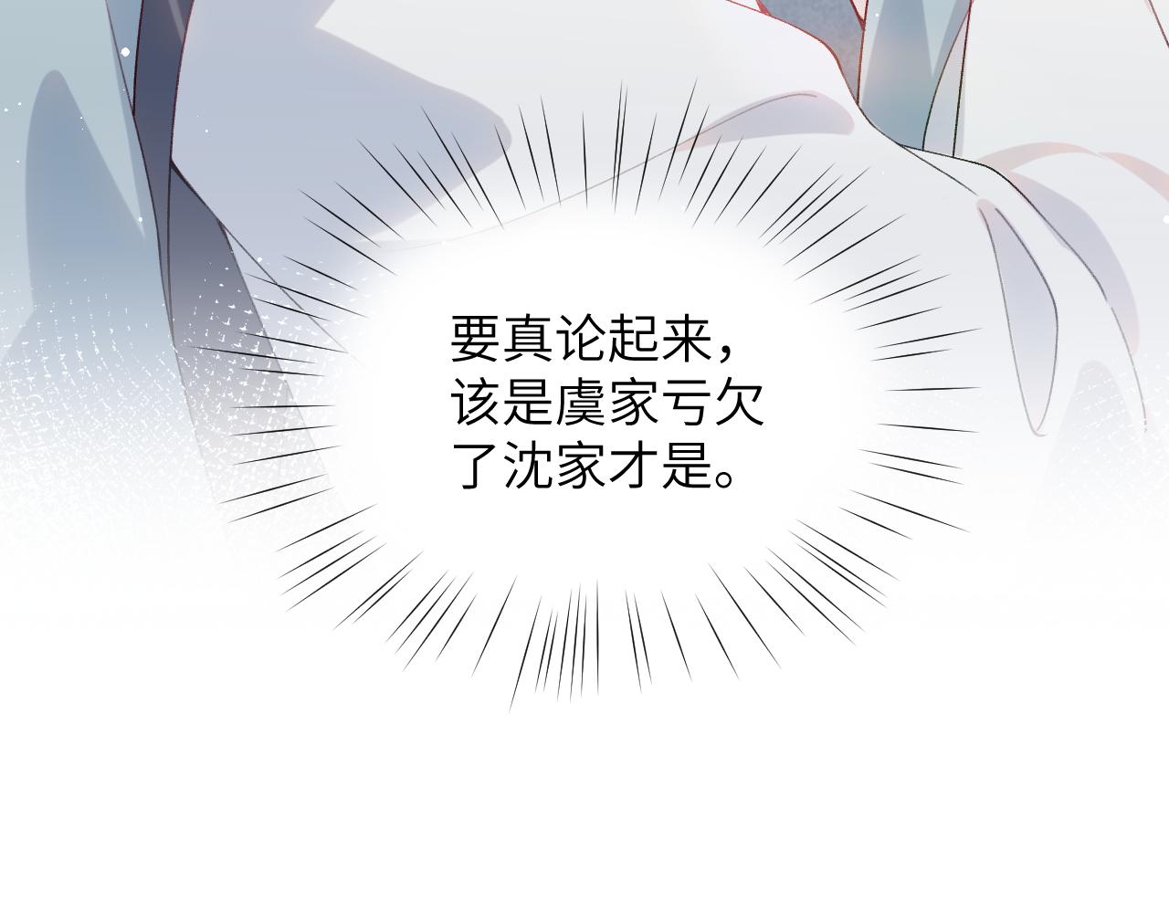 第77话 霸气护短78