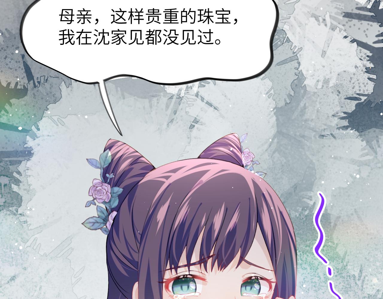 第45话 侯府纷争开始74