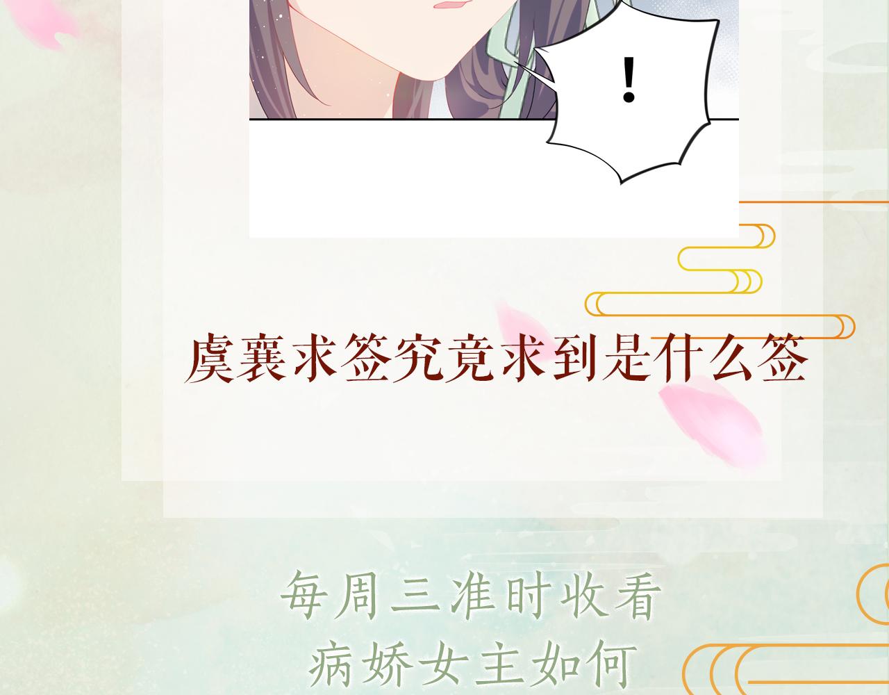 第105话 突如其来的噩梦110