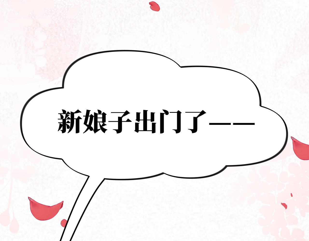 第137话 迎娶71