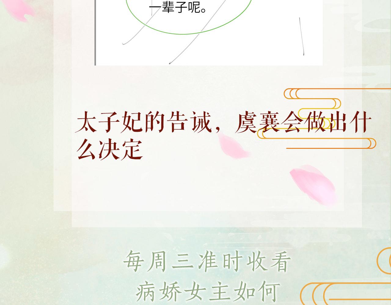 第64话 哥哥们的修罗场101