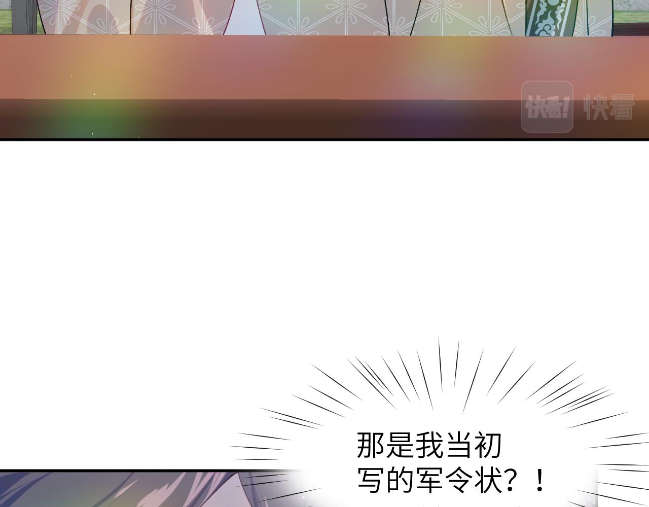 第87话 黑化的虞妙琪53