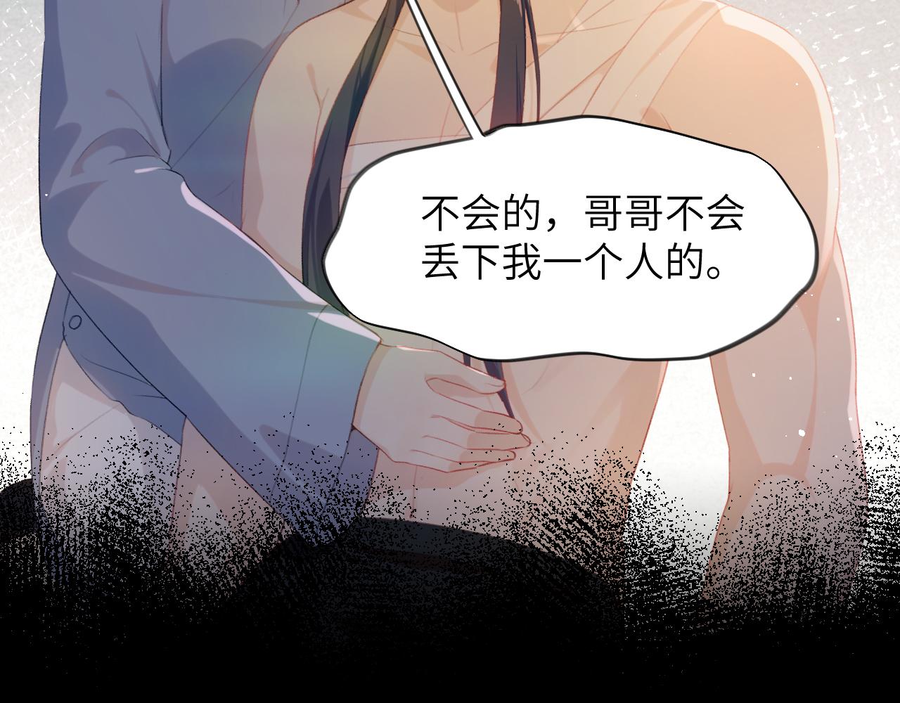 第111话 温存时刻21