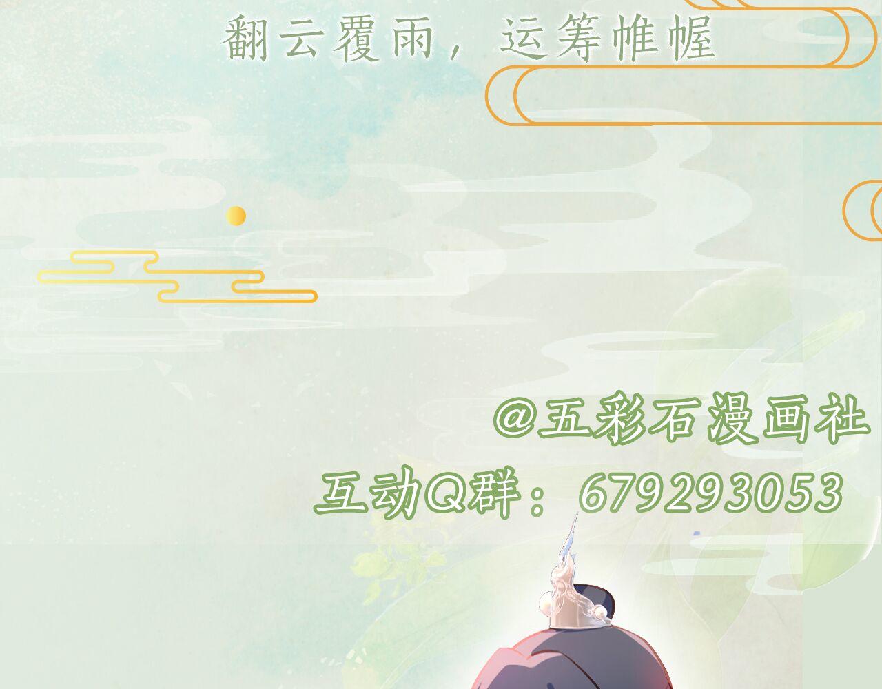 第32话 哥哥心中已有钟意之人107