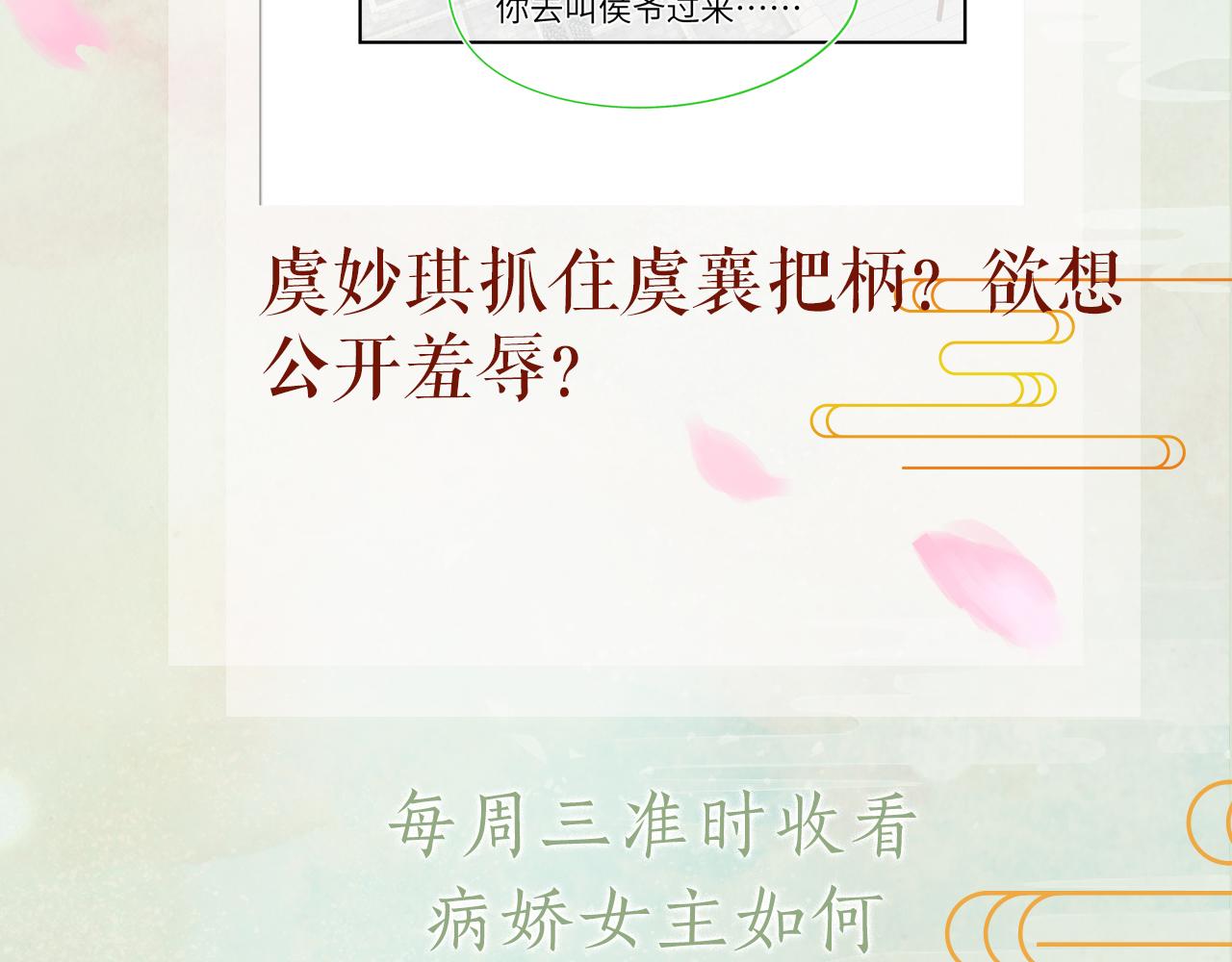 第50话 哥哥是我一个人的103