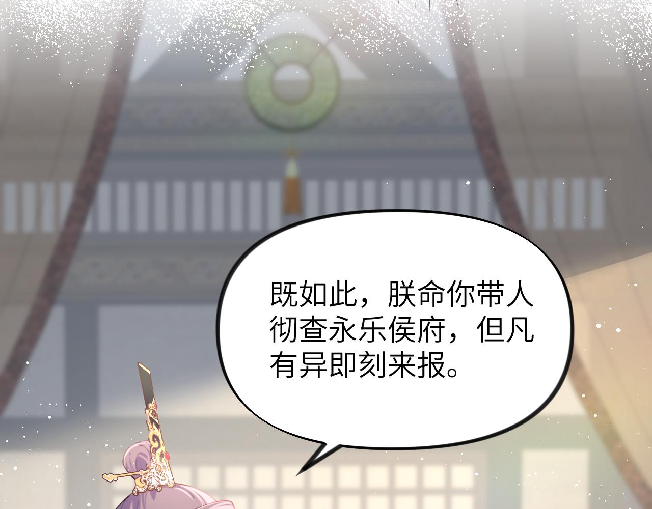 第109话 “逆谋”67
