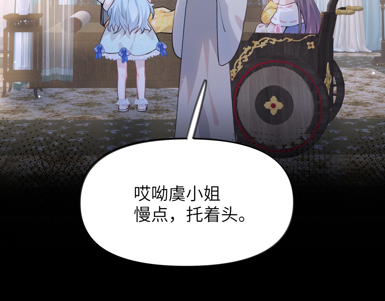 第70话 蛊虫危机57
