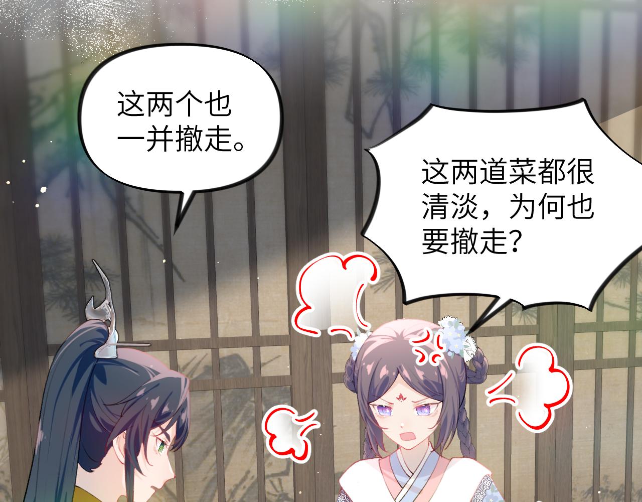 第89话 互戴信物17