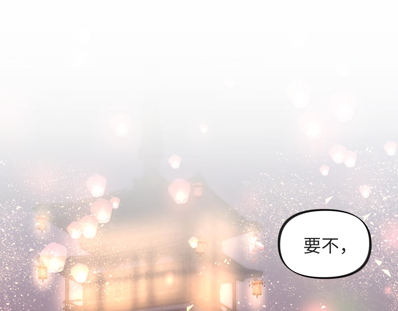 第16话 哥哥的极致宠爱31