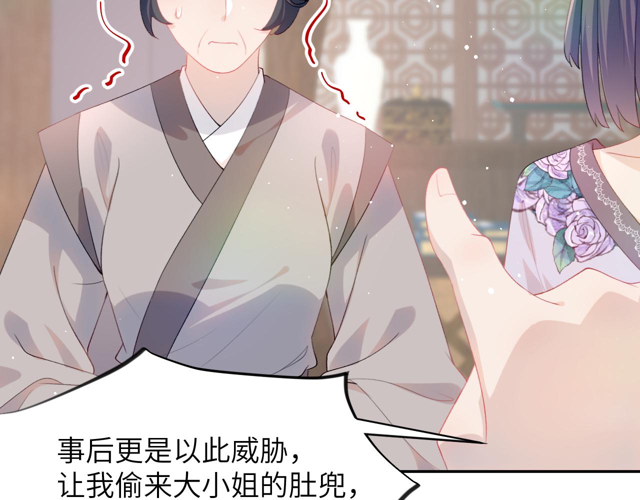 第61话 虞妙琪奸计败落12