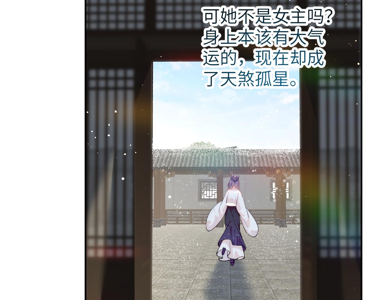 第99话老祖宗安排亲事84