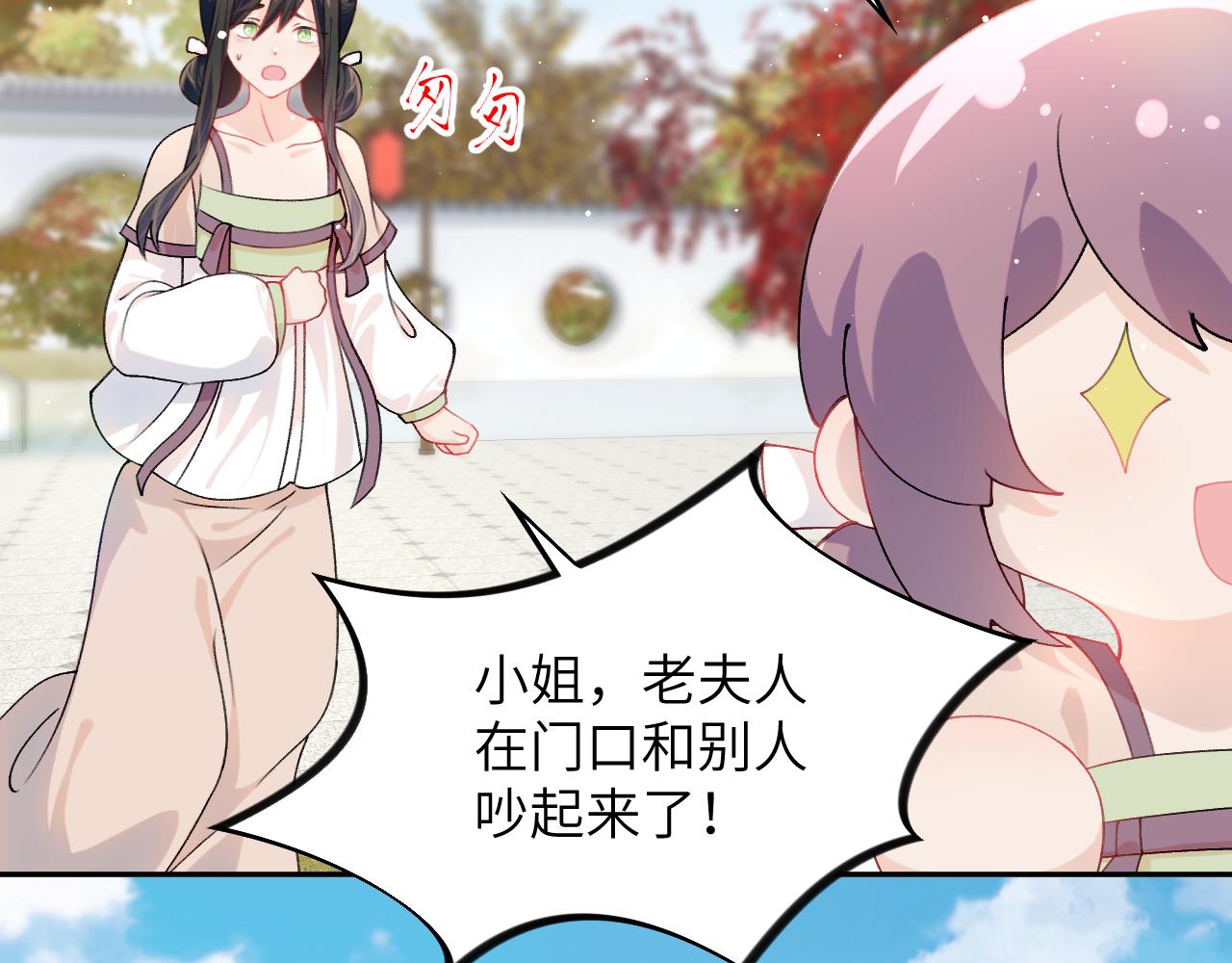 第139话 婚后生活29